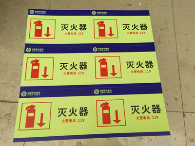 蓄光型自發光標志牌自發光標牌